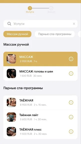 Скриншот 2/5