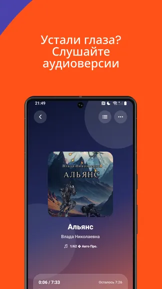 Скриншот 6/8