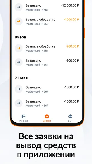 Скриншот 5/8