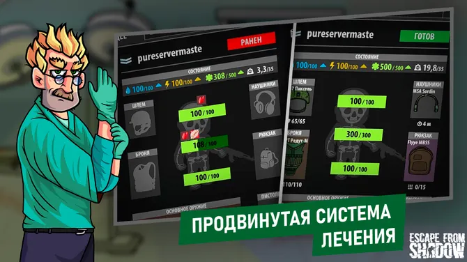 Скриншот 5/6