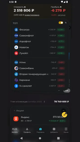 Скриншот 8/10