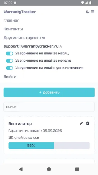 Скриншот 3/4