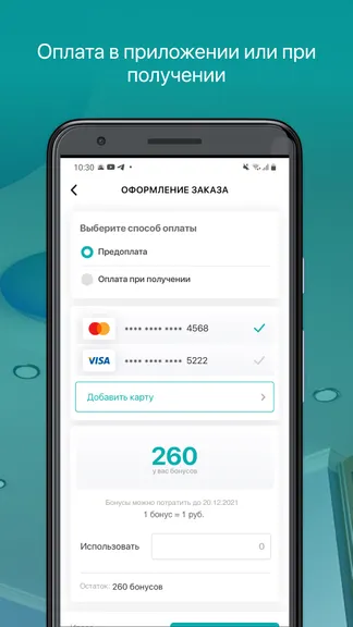 Скриншот 4/8