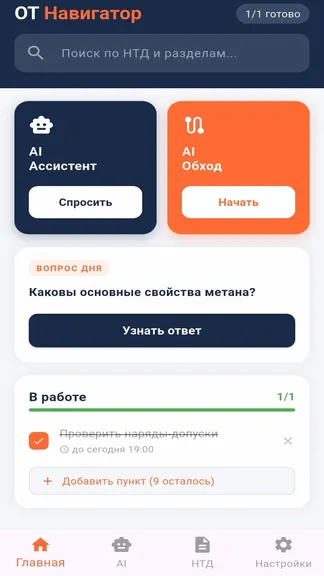 Скриншот 6/6