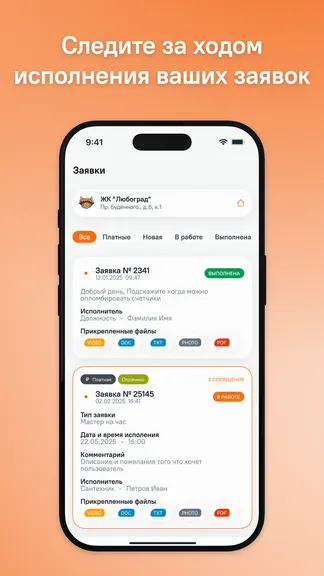 Скриншот 4/7