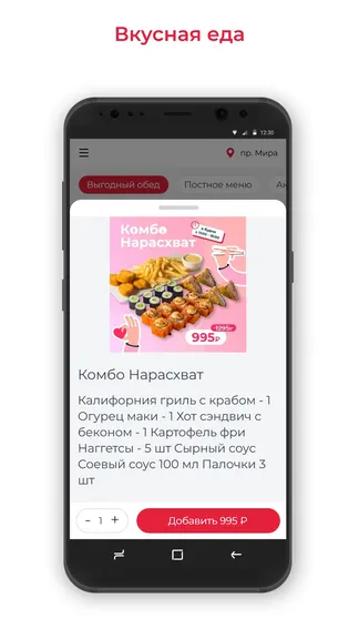 Скриншот 2/3