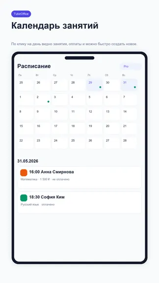 Скриншот 2/5