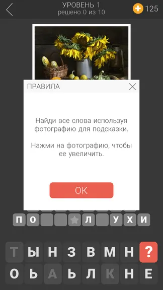 Скриншот 2/10