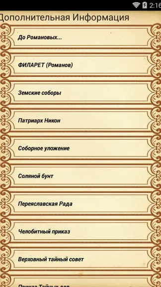 Скриншот 5/8