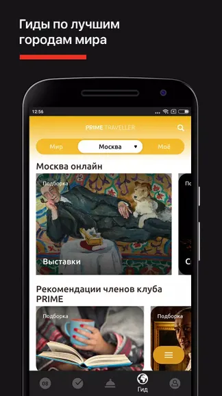 Скриншот 3/3