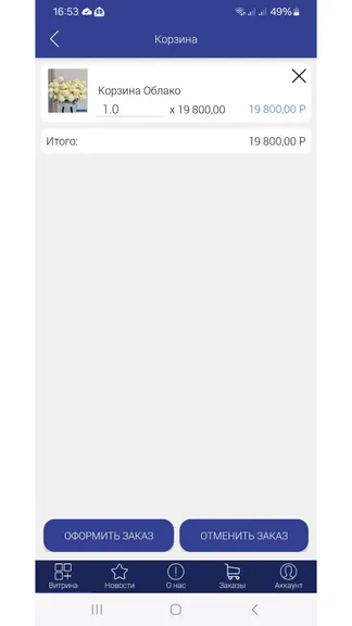 Скриншот 6/7