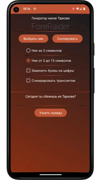 Скриншот 1/5