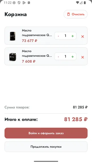 Скриншот 7/10