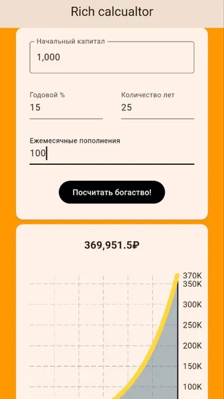 Скриншот 2/2