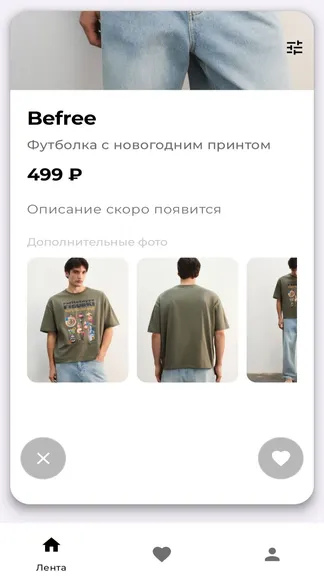Скриншот 2/3