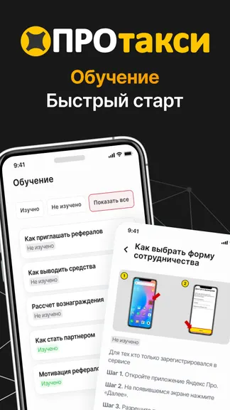 Скриншот 3/6