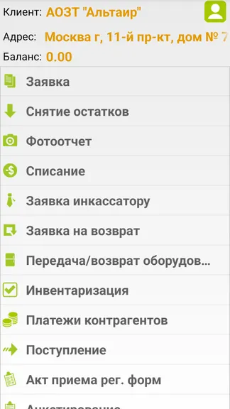 Скриншот 7/8