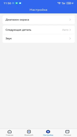 Скриншот 9/10