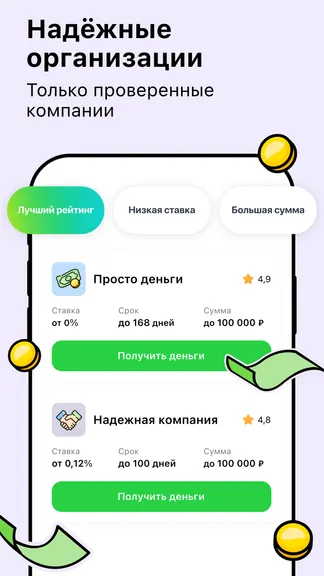 Скриншот 2/4