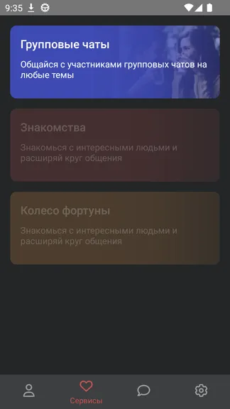 Скриншот 2/5