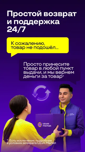 Скриншот 5/7