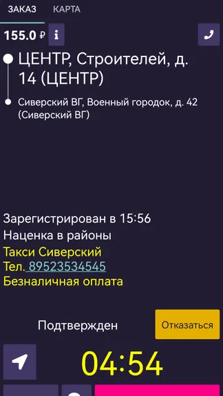 Скриншот 6/8