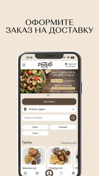 Скриншот 3/3