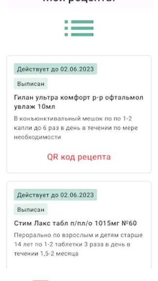 Скриншот 2/4