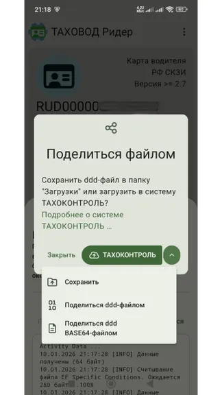 Скриншот 5/6