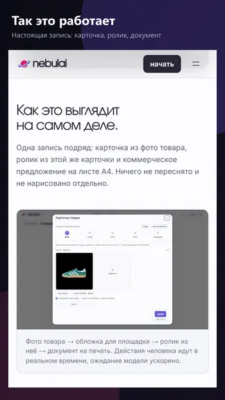 Скриншот 3/6