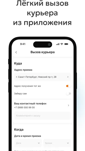 Скриншот 5/8