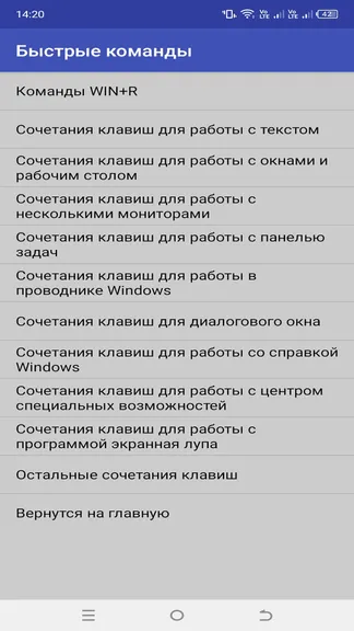 Скриншот 4/4