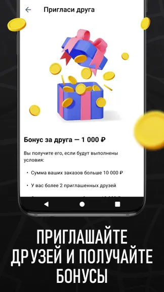 Скриншот 7/7