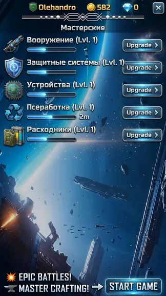 Скриншот 2/4