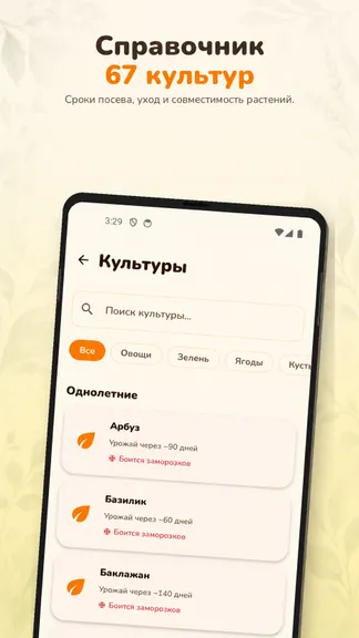 Скриншот 7/10