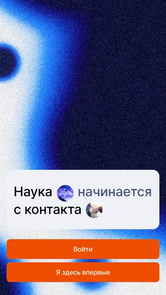 Скриншот 6/6