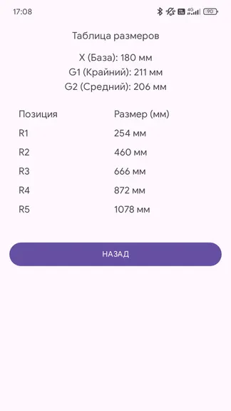Скриншот 3/6