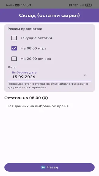 Скриншот 5/6