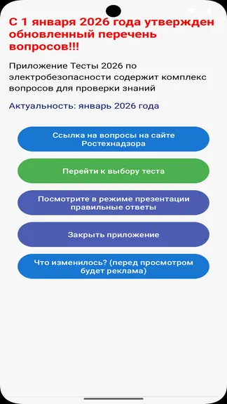 Скриншот 4/4