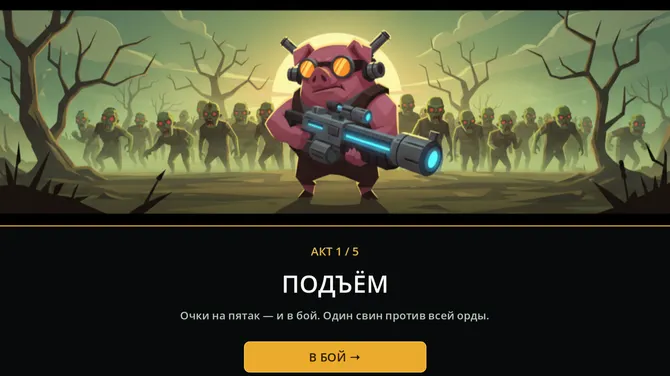 Скриншот 1/5