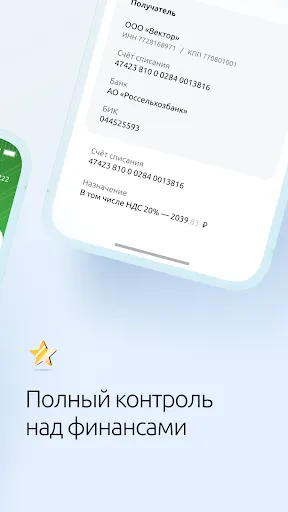 Скриншот 4/5