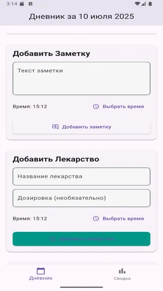 Скриншот 2/3