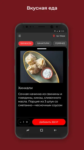 Скриншот 2/3