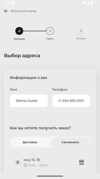 Скриншот 2/3