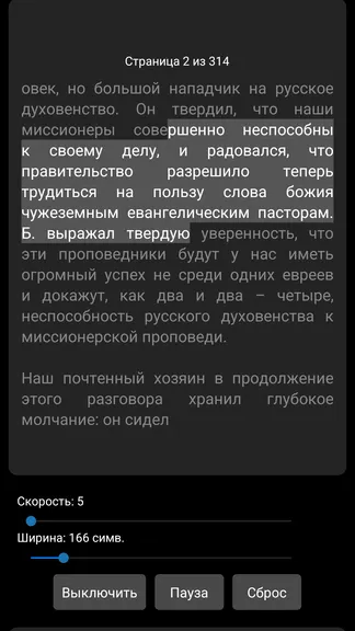 Скриншот 2/10