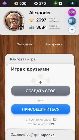 Скриншот 4/8