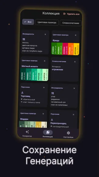 Скриншот 5/6