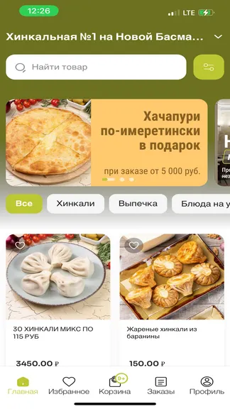 Скриншот 1/5