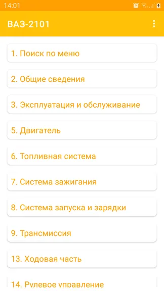 Скриншот 1/4