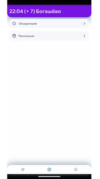 Скриншот 3/4